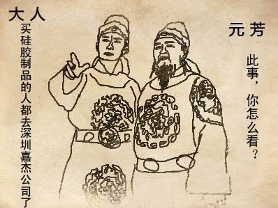 元芳，你怎么看